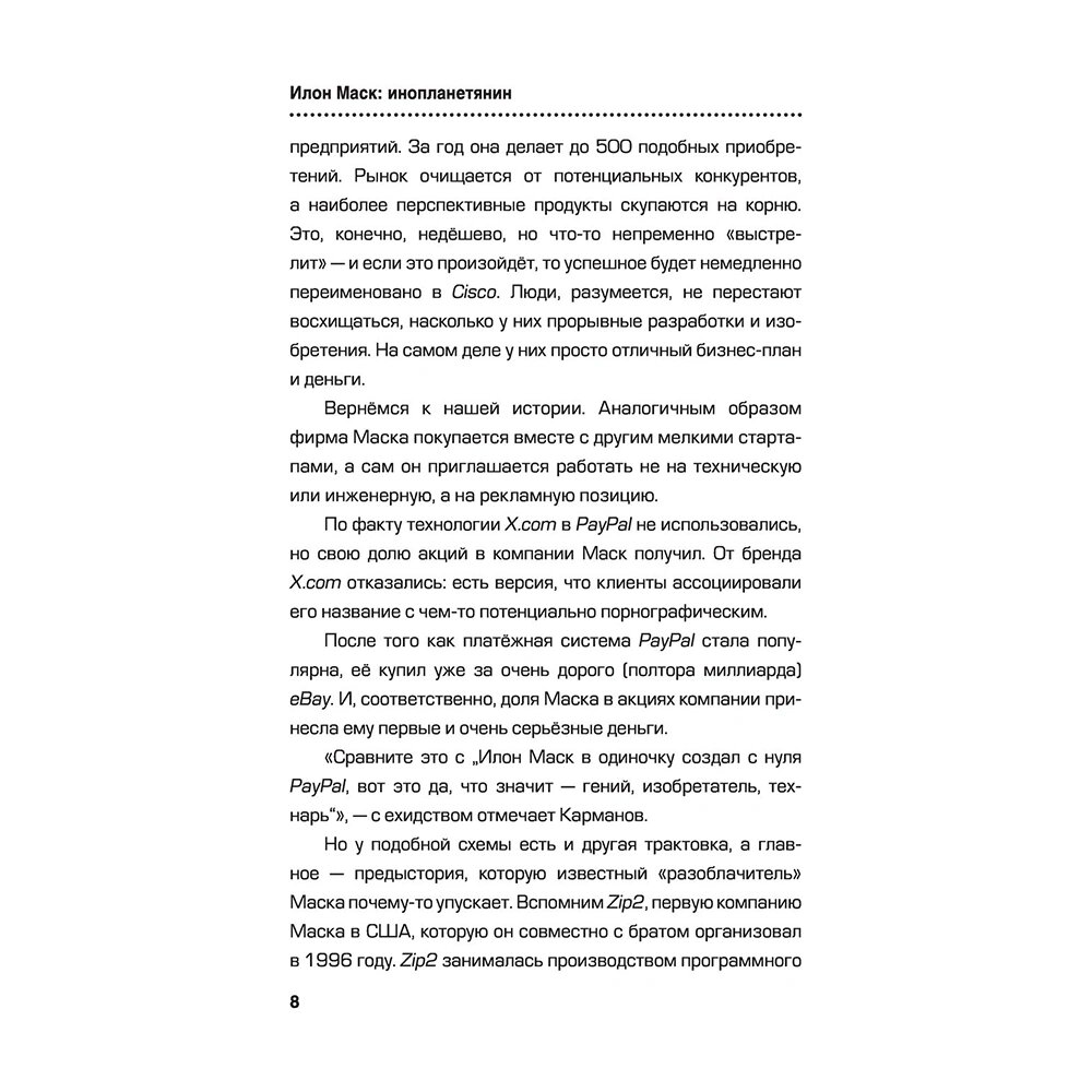 9107702 8