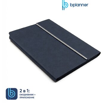 Ежедневник недатированный A5 "Bplanner.03 pro", темно-синий 289С, срез темно-синий