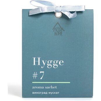 Саше ароматическое Hygge #7 Виноград мускат, 10 гр