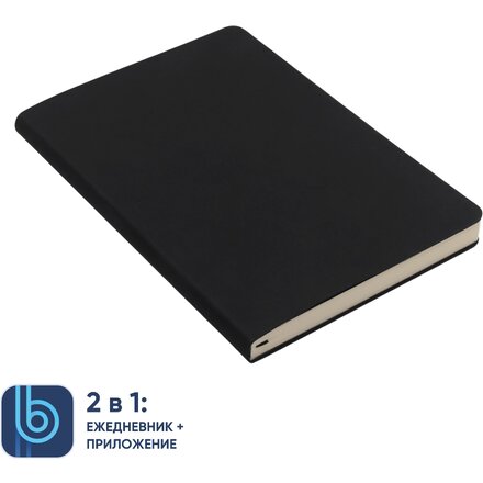 Ежедневник недатированный "Bplanner.01" A5,  черный