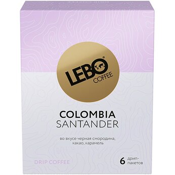 Кофе "Lebo", дрип-пакет, Колумбия