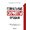 Книга "Гениальные скрипты продаж. Как завоевать лояльность клиентов. 10 шагов к удвоению продаж" Михаил Гребенюк