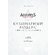 Книга "Assassin's Creed. Кулинарный кодекс. Рецепты Братства Ассасинов. Официальное издание" Тибо Вилланова