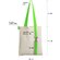 Сумка для покупок  "Superbag", белый/салатовый 360 C