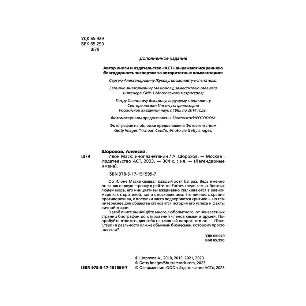 9107702 2