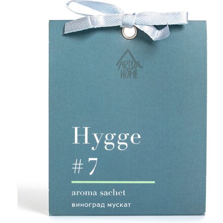 Саше ароматическое Hygge #7 Виноград мускат, 10 гр