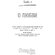 Книга "Куриный бульон для души: 101 история о женщинах" Кэнфилд Джек, Хансен Марк, Хоуторн Дженнифер Рид, Шимофф Марси