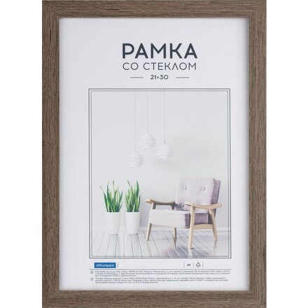 Фоторамка 21*30 см "OfficeSpace Expo" итальянский орех