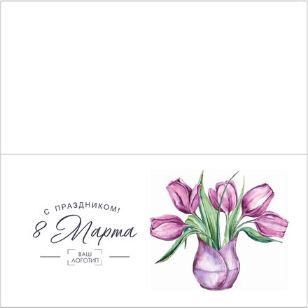 Открытка "С праздником 8 Марта" с биговкой