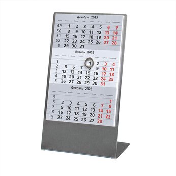 Календарь "9562" 2026-2027, серебристый