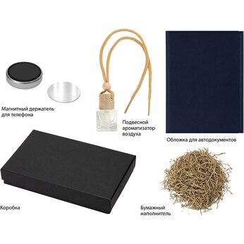 Подарочный набор с обложкой для автодокументов и автоароматизатором "вишня", темно-синий
