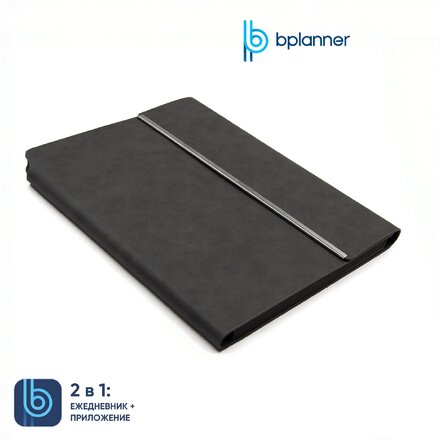 Ежедневник недатированный A5 "Bplanner.03 pro", серый, срез серый
