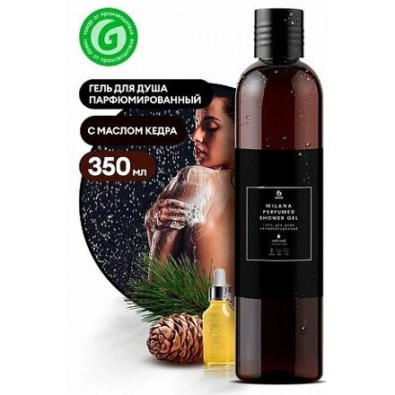 Гель для душа "Milana Oud Rood", 350 мл, парфюмированный с маслом кедра