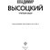 Книга "Владимир Высоцкий. Памятный альбом. Воспоминания. Фотографии. Документы" Владимир Высоцкий