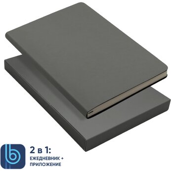 Ежедневник недатированный "Bplanner.01" в подарочной коробке, серый