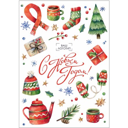 Открытка "С Новым годом" 105*148 мм