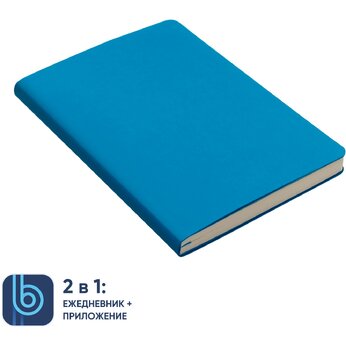 Ежедневник недатированный "Bplanner.01" A5, голубой
