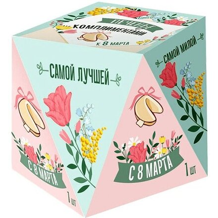 Печенье "С комплиментами. 8-е марта"