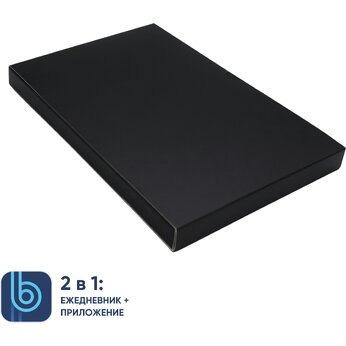 Коробка подарочная "Bplanner" под ежедневник, черный