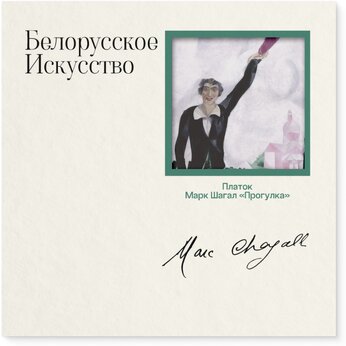 Платок "Прогулка", разноцветный