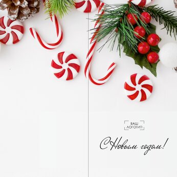 Открытка "С Новым годом" с биговкой 210*210 мм