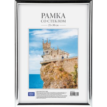 Фоторамка "OfficeSpace №1" серебристый