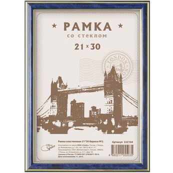 Фоторамка "OfficeSpace №2" 21*30 см, бирюзовый