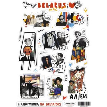 Наклейка "Мастакi"