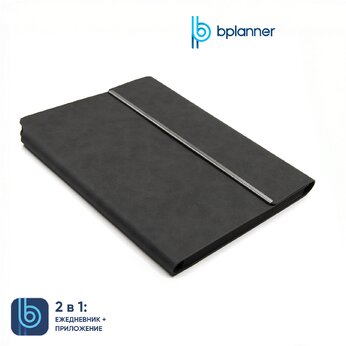 Ежедневник недатированный A5 "Bplanner.03 pro", серый, срез серый