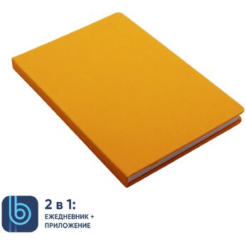 Ежедневник недатированный "Bplanner.02" A5, желтый