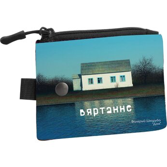 Кошелек "Вяртанне" разноцветный