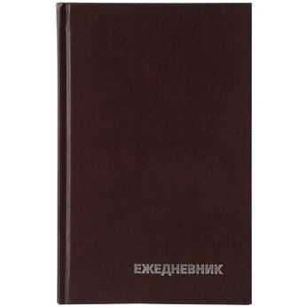 Ежедневник недатированный "Бумвинил" А5, коричневый