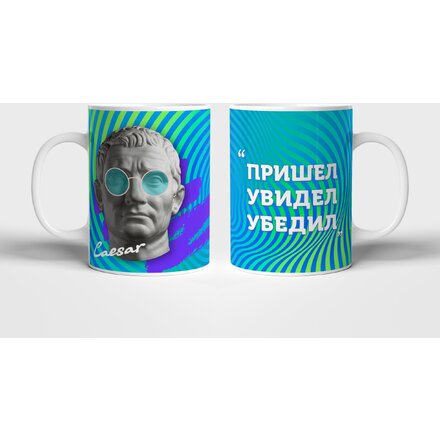 Кружка "Caesar" белый/разноцветный