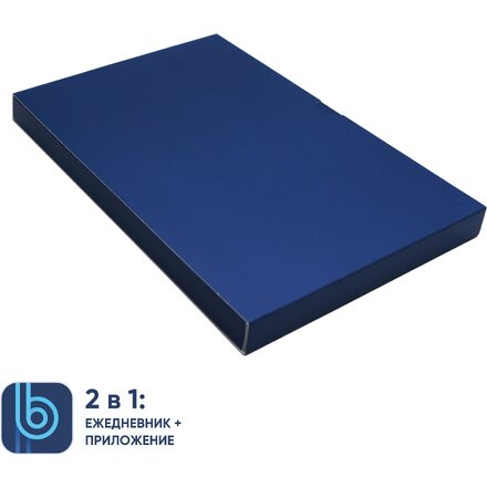 Коробка подарочная "Bplanner" под ежедневник, синий