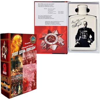 Книга «День Победы»