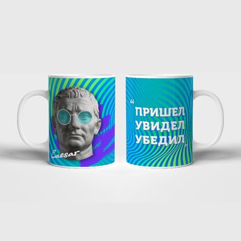 Кружка "Caesar" белый/разноцветный