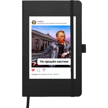 Блокнот А5  "Spectrum. Не прошел кастинг" черный