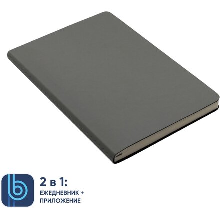 Ежедневник недатированный "Bplanner.01" A5, серый