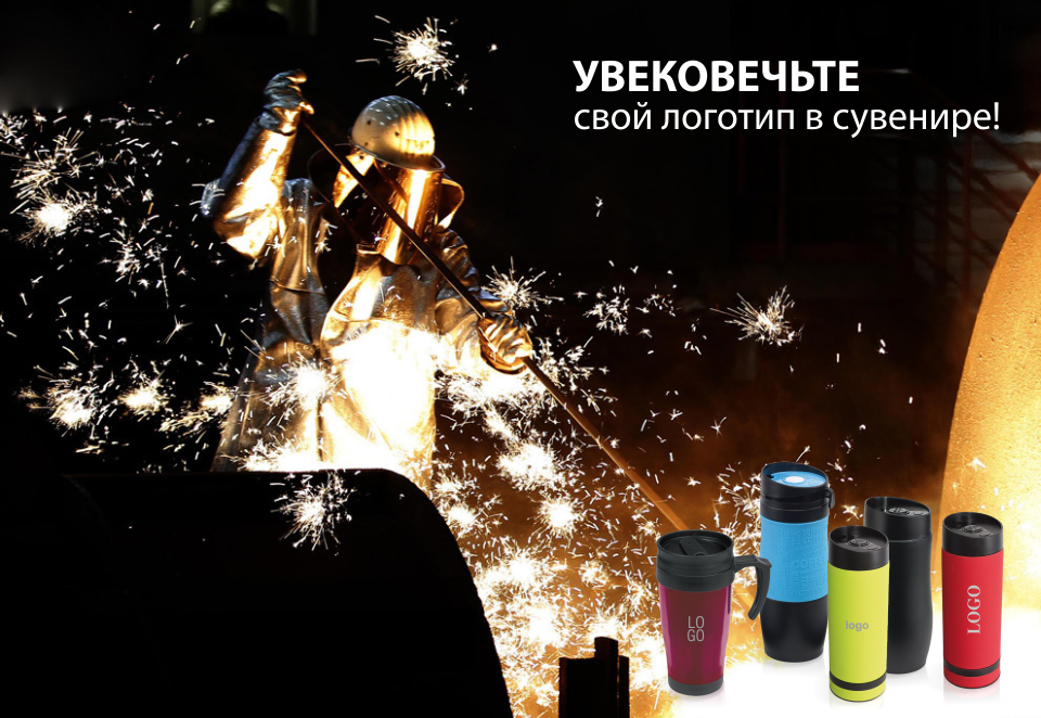 Логотон_день металлурга 960.jpg