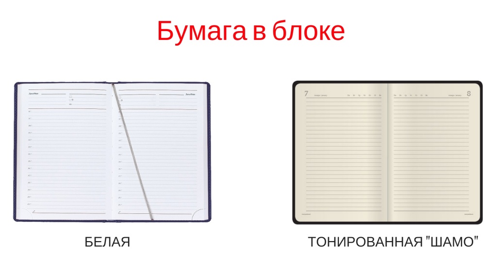 Бумага в блоке.jpg