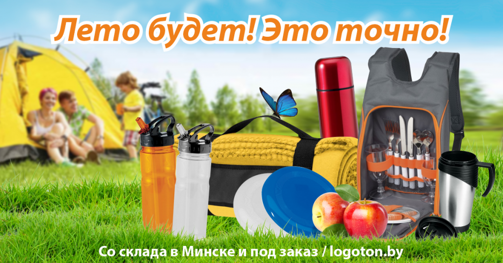 Лету быть 1200х630.png