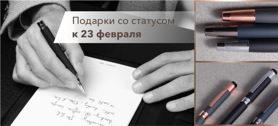 23 фев статусные подарки_2.png