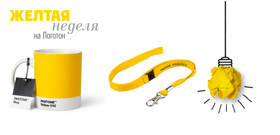 желтая листовка.png