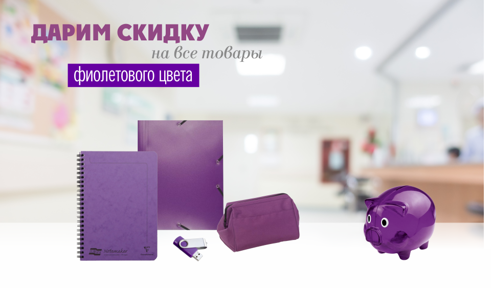 фиолетовая листовка.png