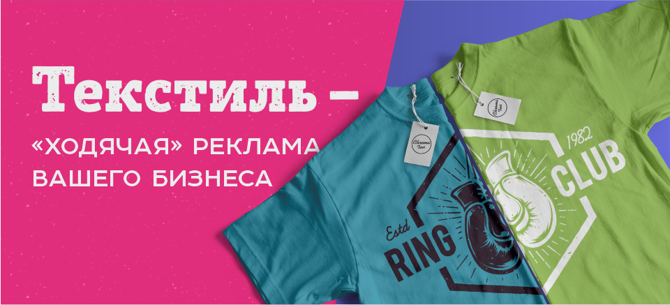 текстиль2.png