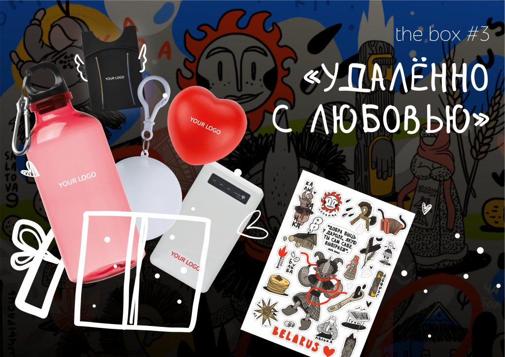 с любовью 3.png