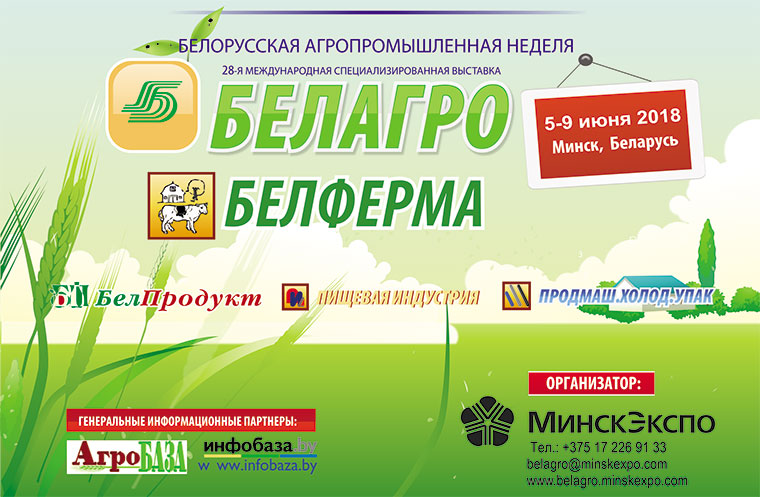 belagro-2018-blog-banner.jpg