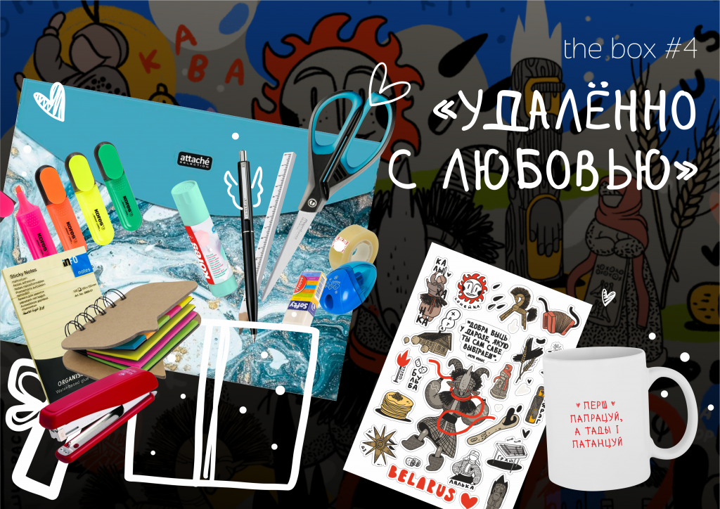 с любовью 4.png
