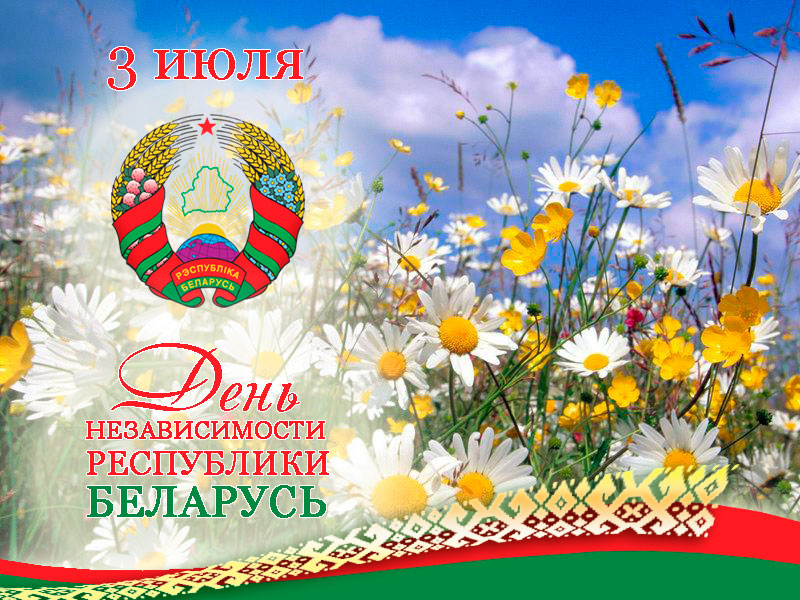 праздник