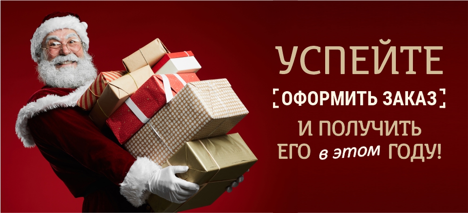 успей заказать 2.jpg